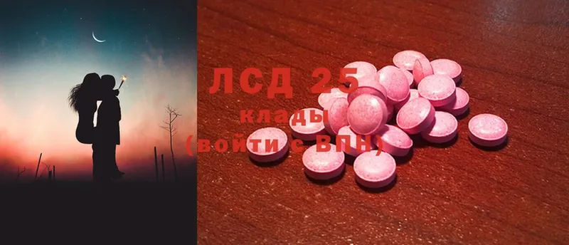 LSD-25 экстази кислота  ОМГ ОМГ ТОР  Луза 