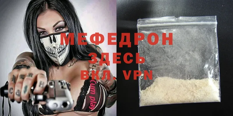 Мефедрон мяу мяу  Луза 